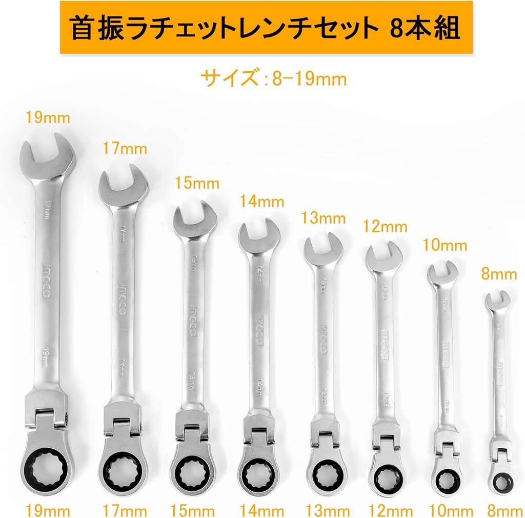 8 PCS FLEXIBLE RACHET SPANNER SET INGCO (HKSPAR1083