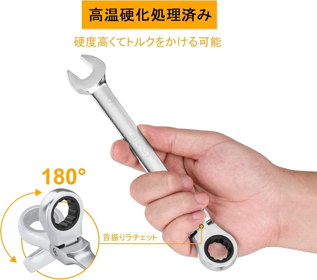 8 PCS FLEXIBLE RACHET SPANNER SET INGCO (HKSPAR1083